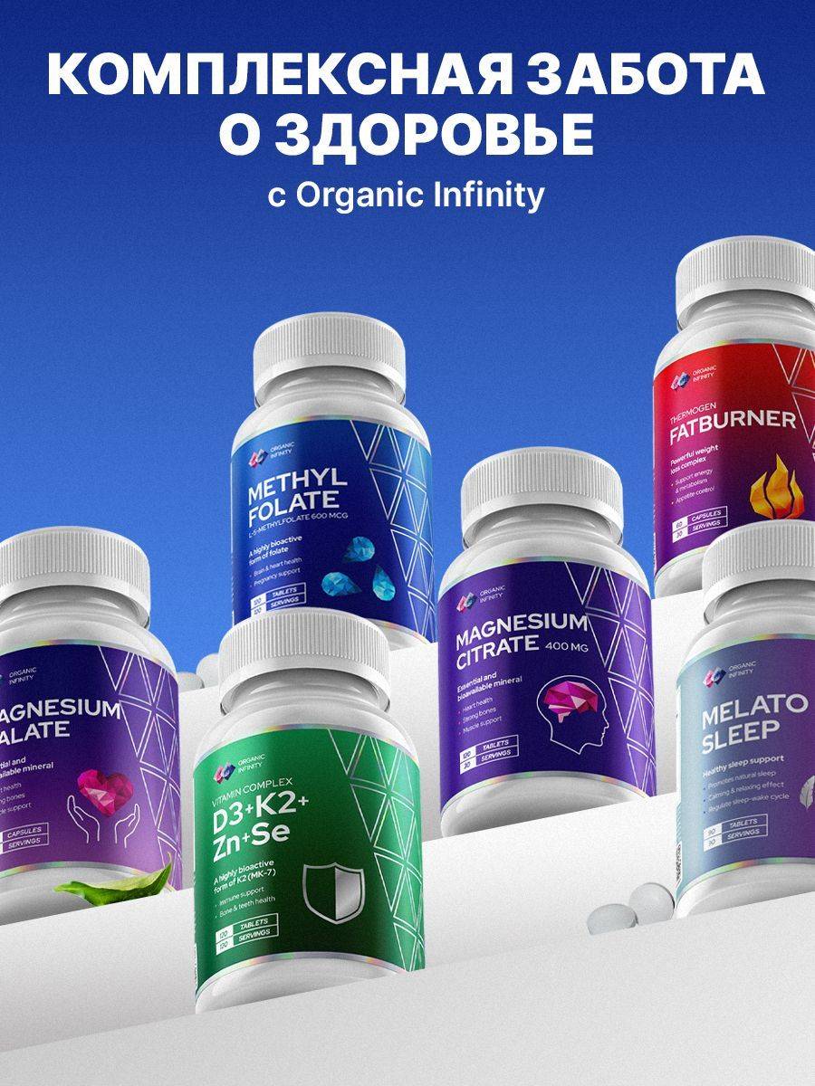Organic Infinity Vitamin B Complex 60 Capsules #11
