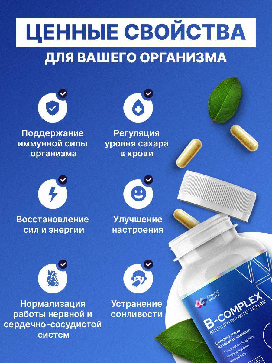 Organic Infinity Vitamin B Complex 60 Capsules #2