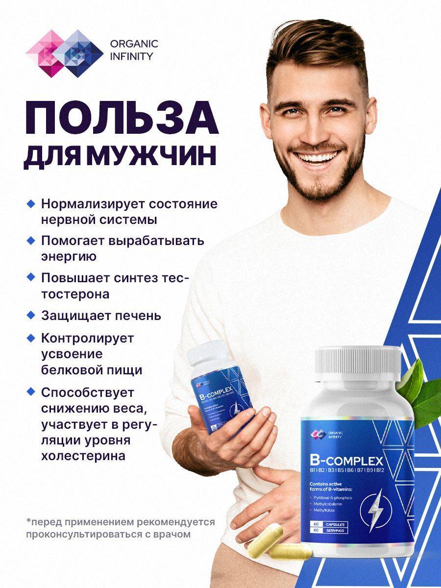 Organic Infinity Vitamin B Complex 60 Capsules #7