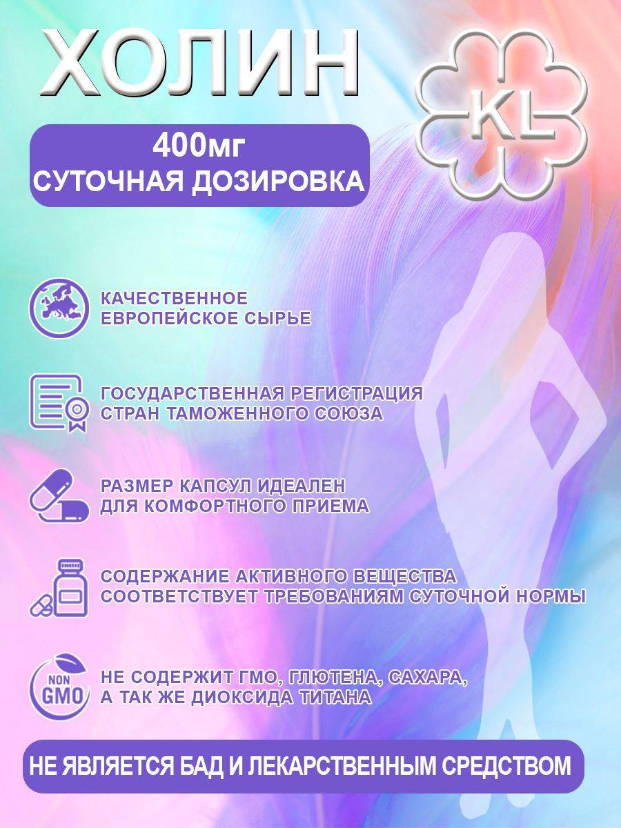 KL-EVER Choline (Vitamin B4) 60 Capsules #3