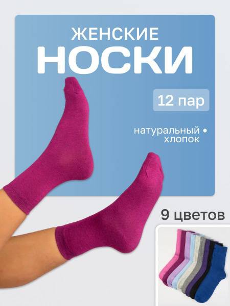 NiKOliEN Women's Socks Assorted, 10 Pairs, Cotton Blend, Universal Size 36-41