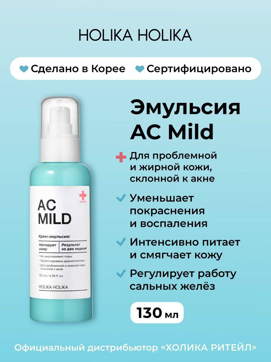 Holika Holika