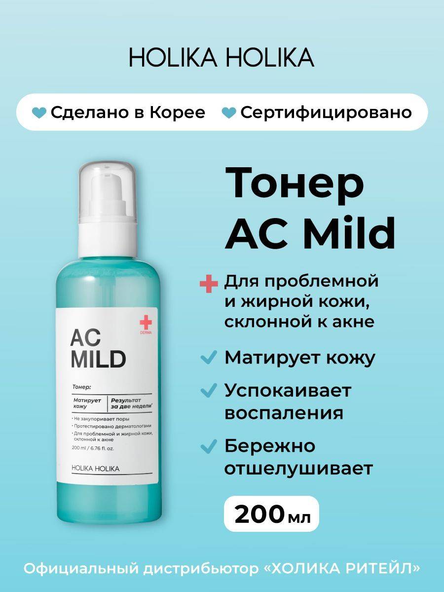 Holika Holika