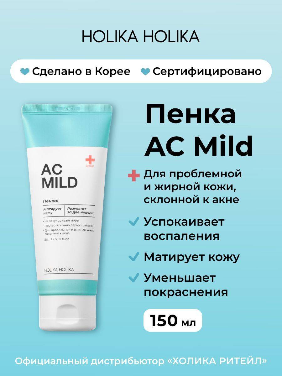 Holika Holika 150 ml