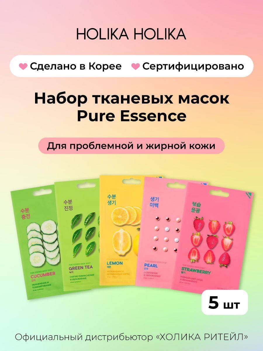 Holika Holika