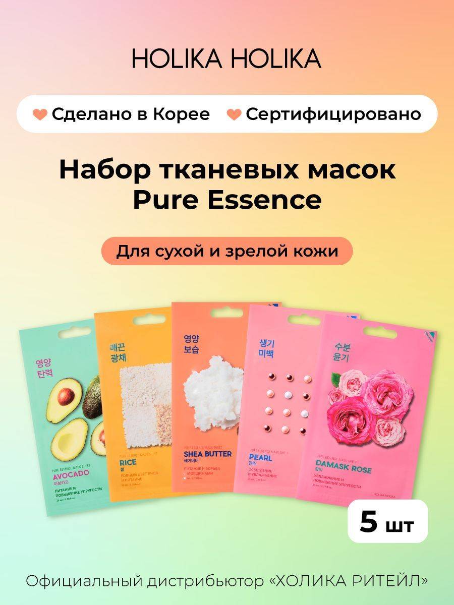 Holika Holika Face Mask 100 ml