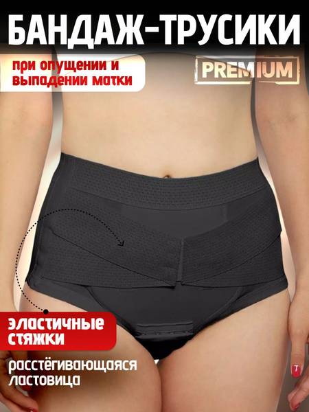Kreit Uterine Prolapse Bandage No. 5 Black (Hip 104-108 cm) B-636