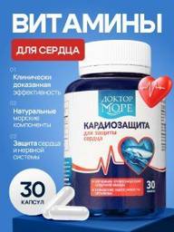 Sea Pharmacy Heart and Vascular Capsules, 30 Count #1