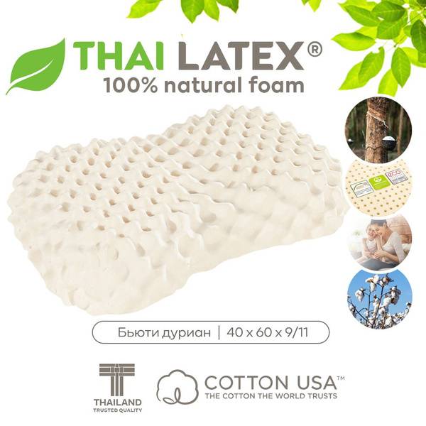 Thai Natural Latex Pillow: Beauty Sleep Guaranteed