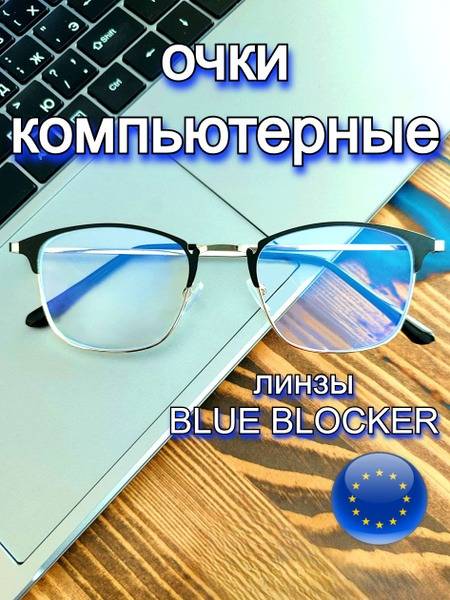 MIR OPTIK Adult Computer Glasses – Silver/Black Clubmaster Frame, UV 400 Blue Blocker Lenses, Polycarbonate, 1 Pair
