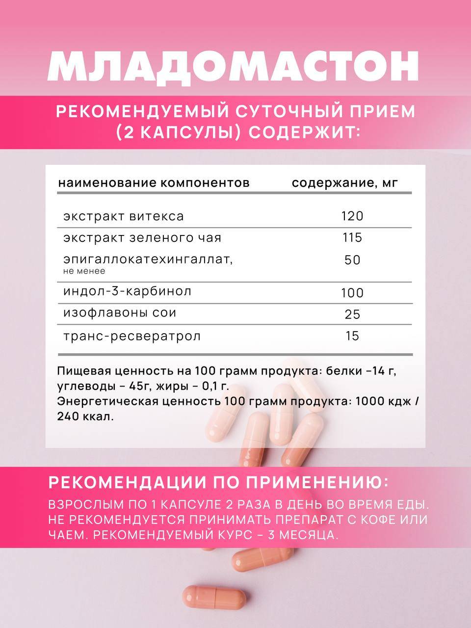 Art Life Mladomaston Dietary Supplement with Indole-3-Carbinol, Antioxidants & Phytoestrogens – 60 Capsules for Women's Health #8