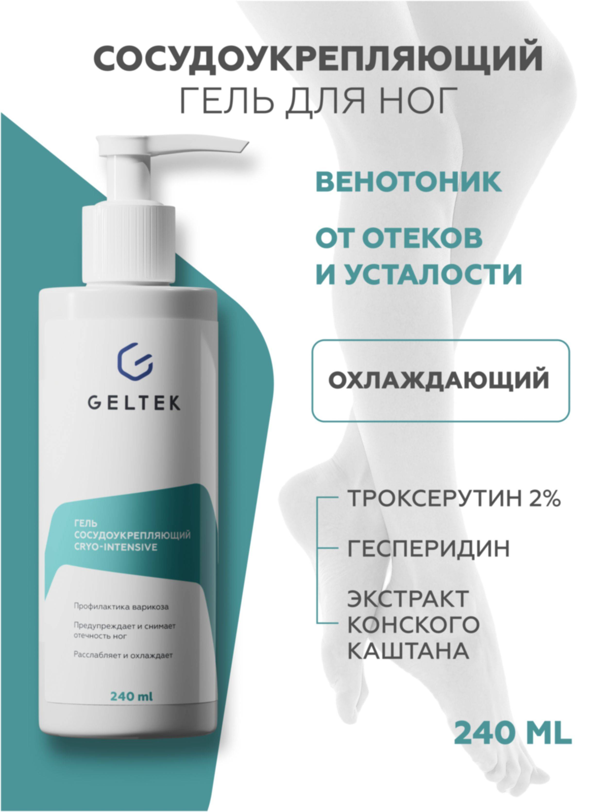 Geltek Cryo-Intensive Cooling Leg Gel 240 ml