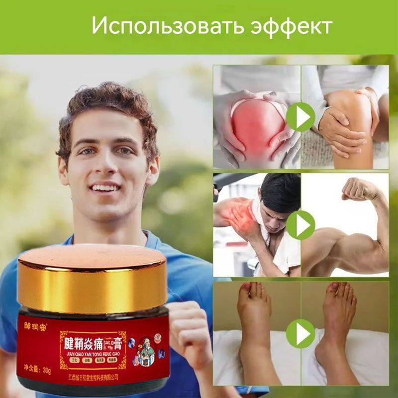 Joint Relief Gel for Pain and Discomfort 30 g