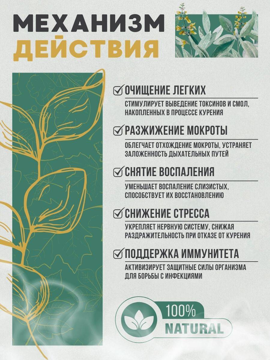 108trav TabakuNet Natural Smoking Cessation & Cough Relief Tablets #3