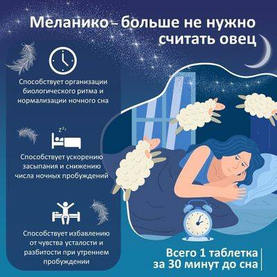 Miopharm Melaninko Melatonin 3mg Sleep Aid Tablets with B1, B6, B12 Vitamins, 120 Count #5