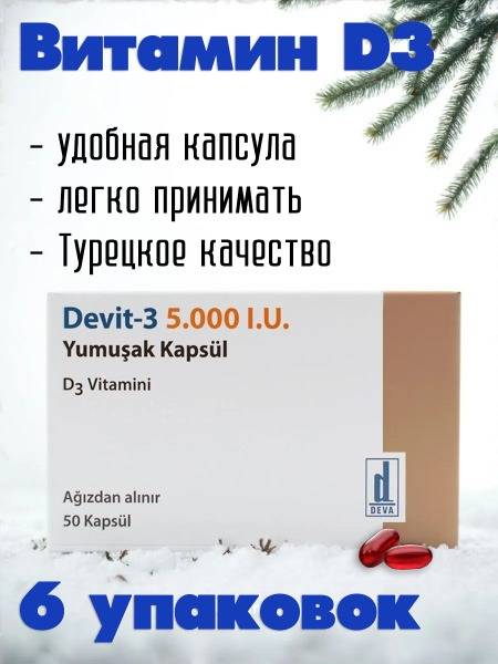 Devit D3 Vitamin D3 5000 IU 300 Capsules
