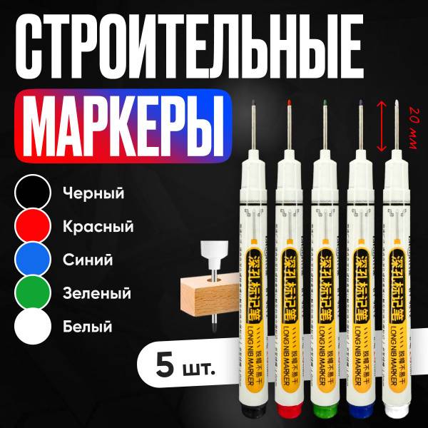 Profmera Construction Marking Markers - 5 Pack