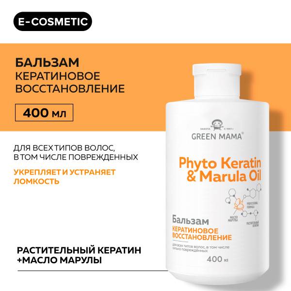 GREEN MAMA PHYTO KERATIN & MARULA OIL Hair Balm 400 ml