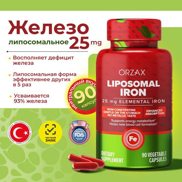 Liposomal Iron Supplement: ORZAX for Iron Deficiency