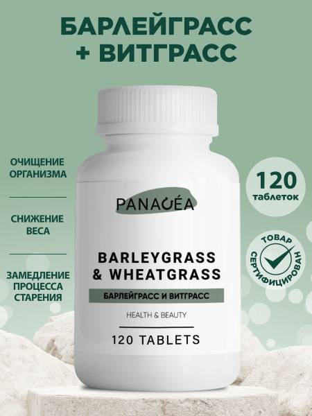 Barley & Wheatgrass Tablets: 120 x 0.5g, Detox & Weight Management