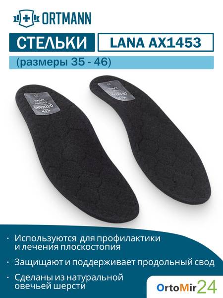 Ortmann SolaPro LANA orthopedic insoles black size 37 length 23.5 cm wool polymer