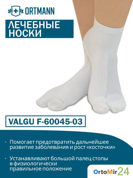 VALGU Corrective Medical Socks ORTMANN, White, Size 43-45