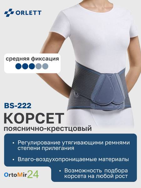 ORLETT Lumbosacral Semi-Rigid Corset BS-222 Standard, Size L, Gray