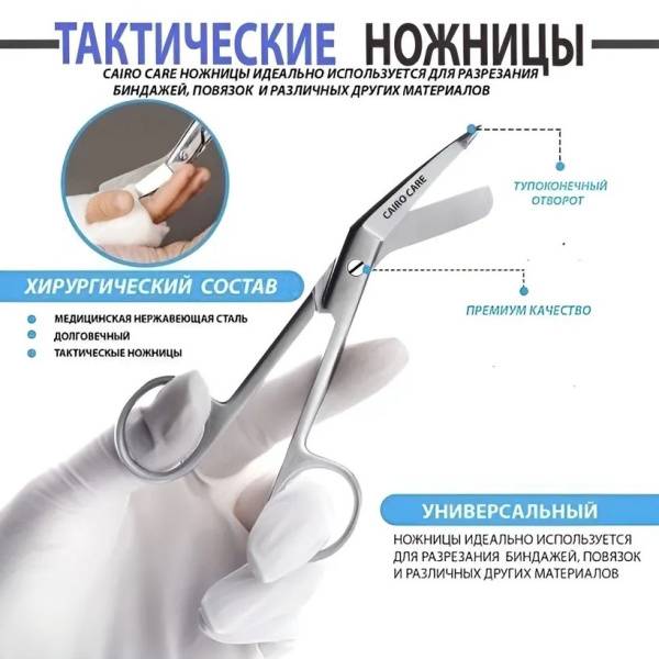CAIRO CARE Medical Scissors EDC Tactical Escharotomy 145 mm Stainless Steel