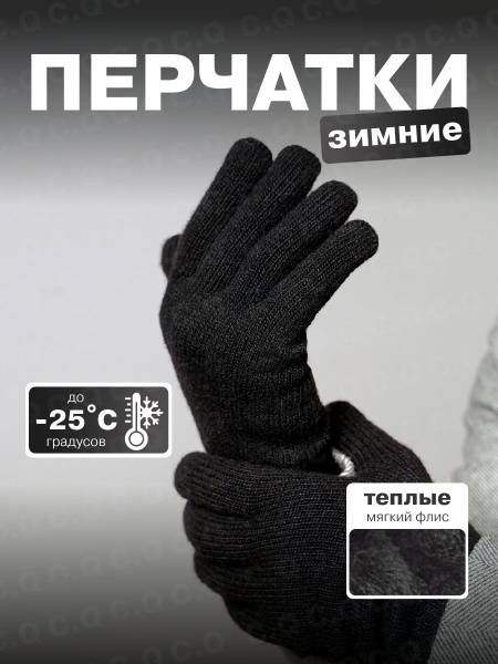 C Quality Men's Winter Spring Gloves
