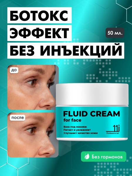 11i professional Anti-Aging Face Cream-Fluid with Hyaluronic Acid and Peptides, 50 ml