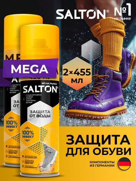 Salton Water-Repellent Treatment 455 ml Aerosol Can, 2-Pack, Colorless
