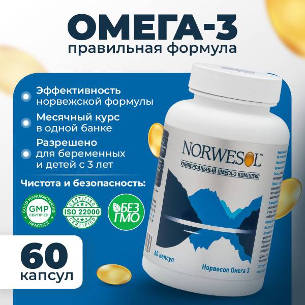 NORWESOL Omega 3 Complex Fish Oil Capsules for Men, Women, Adults, and Children 3+ Years, 60 Capsules