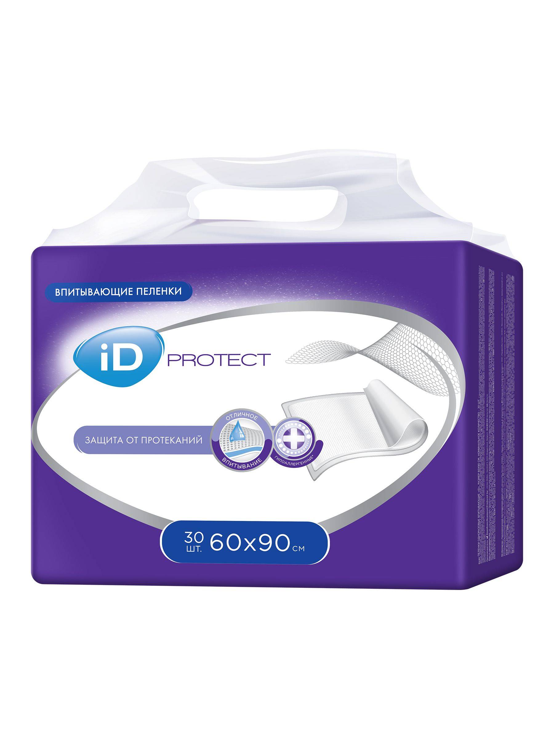 iD PROTECT Disposable Medical Changing Pad 60 x 90 cm, 30 pcs #2