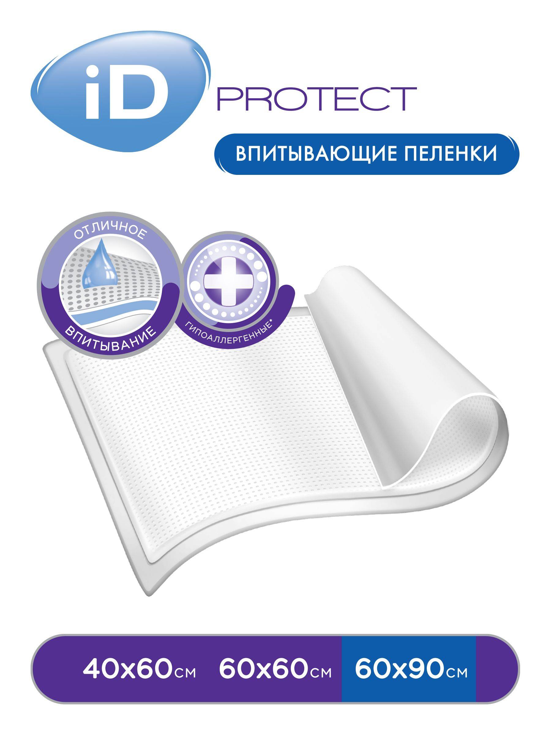 iD PROTECT Disposable Medical Changing Pad 60 x 90 cm, 30 pcs #3