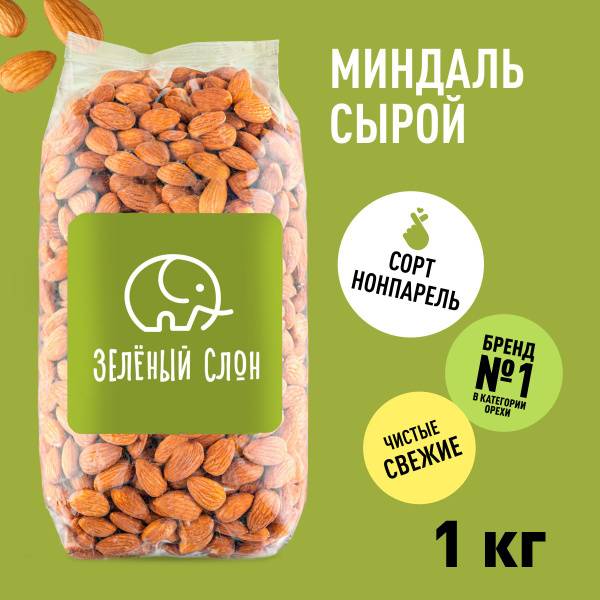 Raw Green Almonds (1kg) - Green Elephant Brand