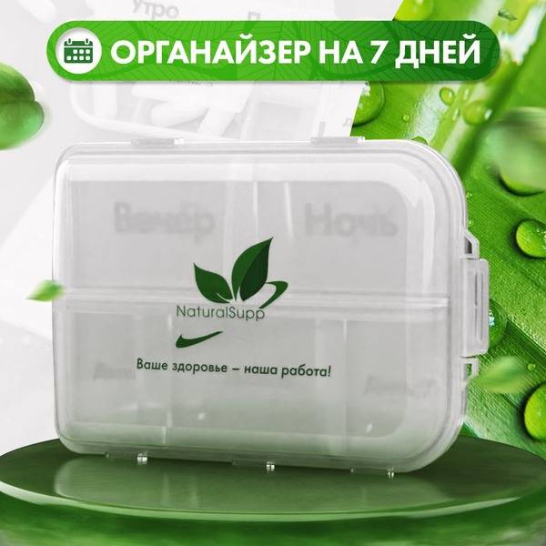 NaturalSupp 7-Day Compact Pill Organizer 10 Compartments Polypropylene