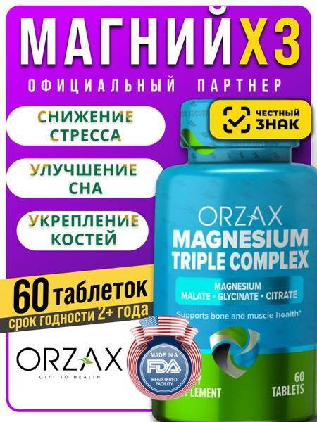 ORZAX Ocean Magnesium Citrate Glycinate Malate, 3 in 1, 61 Tablets