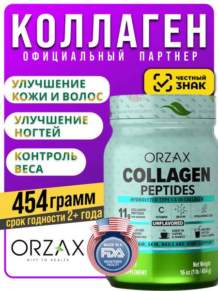 ORZAX Collagen Peptide Powder 11000 mg Beef Turkey 454 g with Hyaluronic Acid and Vitamin C for Joints, Face, and Hair, 41 Servings