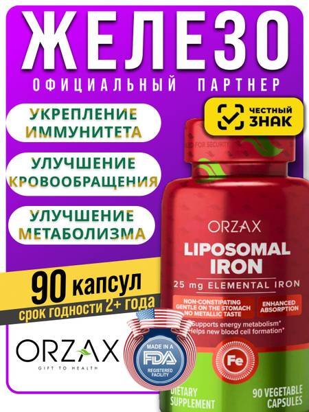 ORZAX Ocean Liposomal Iron Bisglycinate 90 Capsules