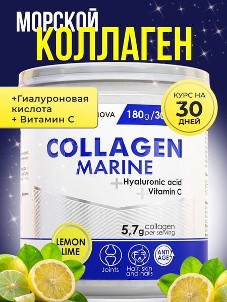 Vegannova Marine Collagen with Vitamin C and Hyaluronic Acid, Lemon-Lime, 180g, Bone & Joint Support Powder