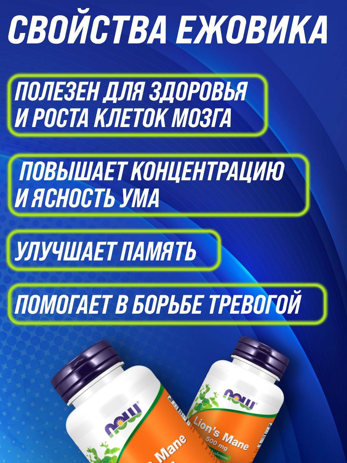 NOW Lion's Mane Mushroom 500 mg 60 Capsules #2