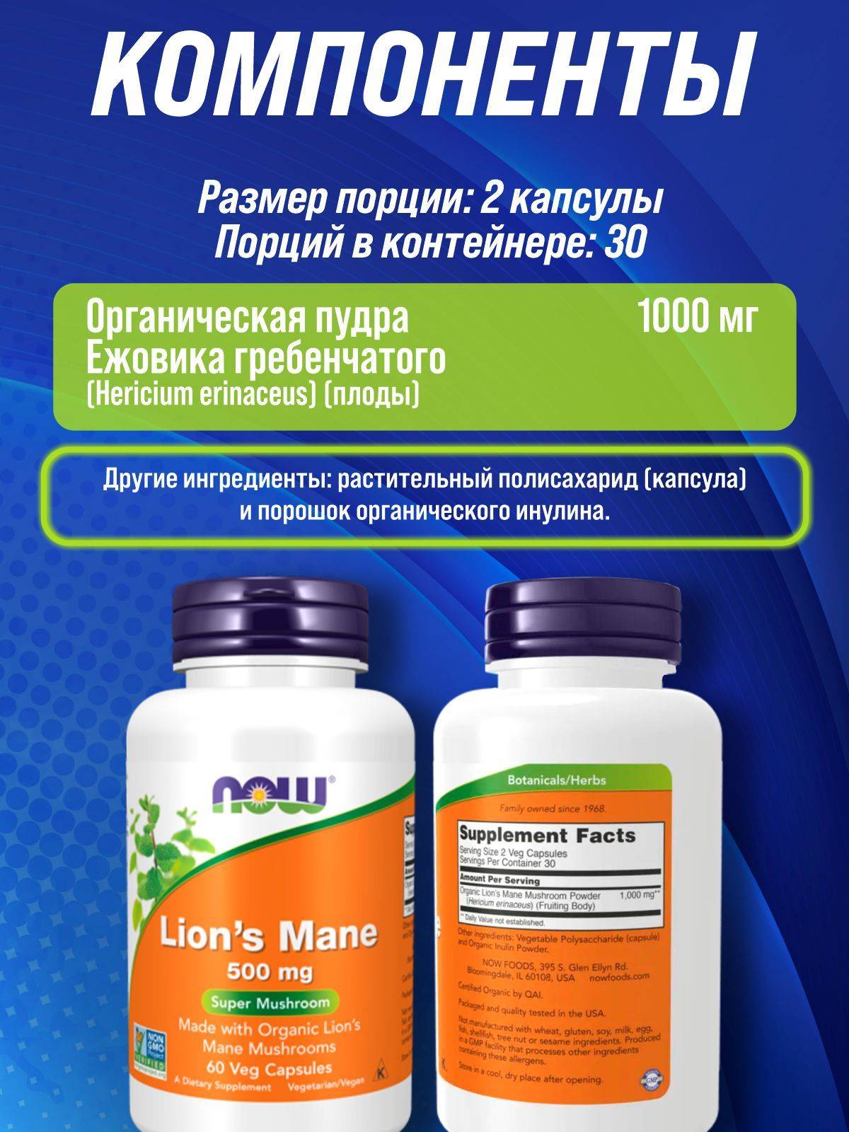 NOW Lion's Mane Mushroom 500 mg 60 Capsules #5