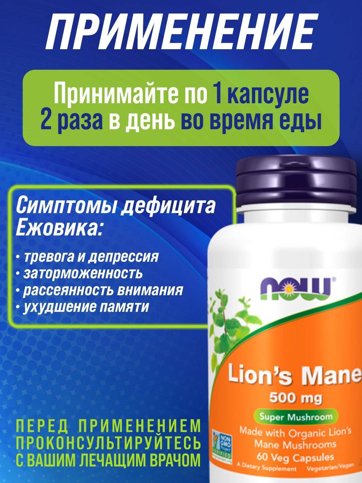 NOW Lion's Mane Mushroom 500 mg 60 Capsules #3
