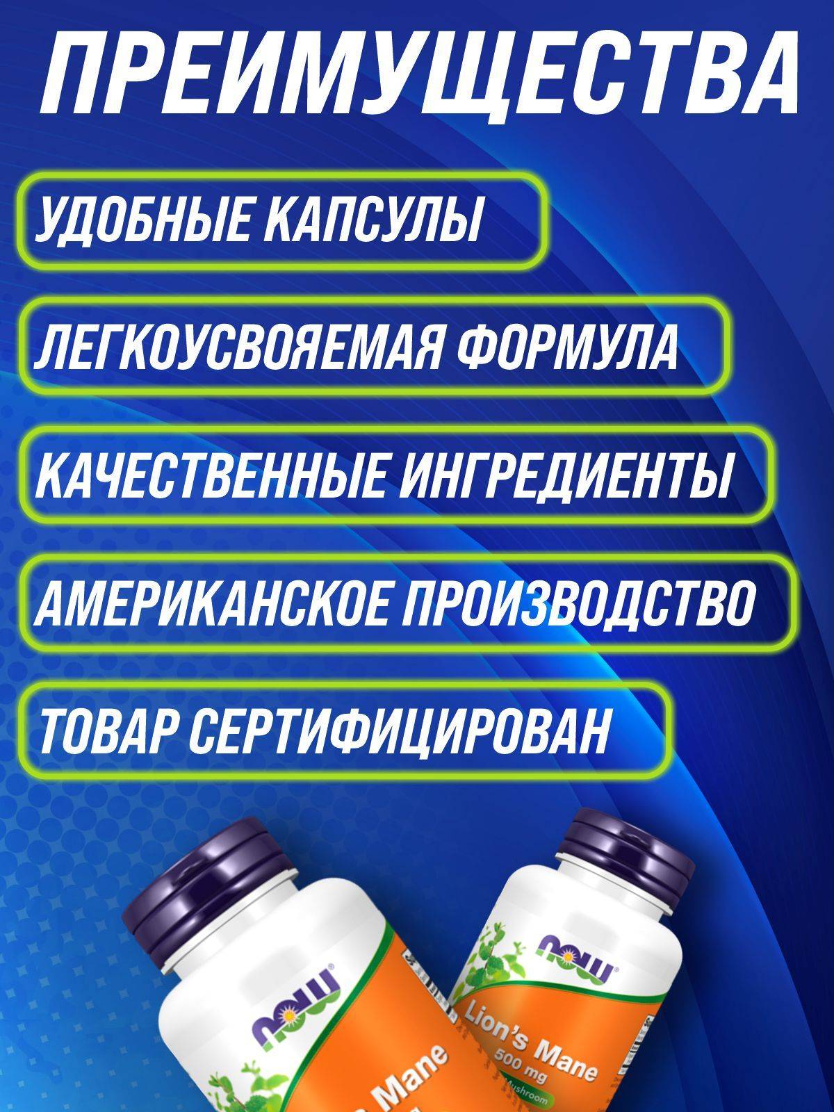 NOW Lion's Mane Mushroom 500 mg 60 Capsules #4