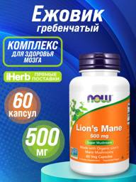 NOW Lion's Mane Mushroom 500 mg 60 Capsules #1