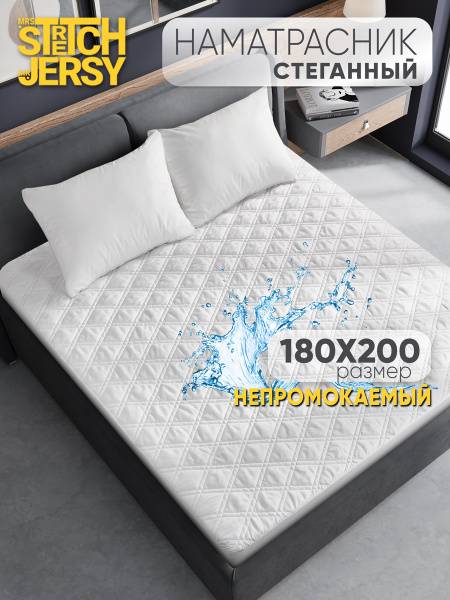 Stretch Jersy Waterproof Quilted Mattress Protector 180x200 cm