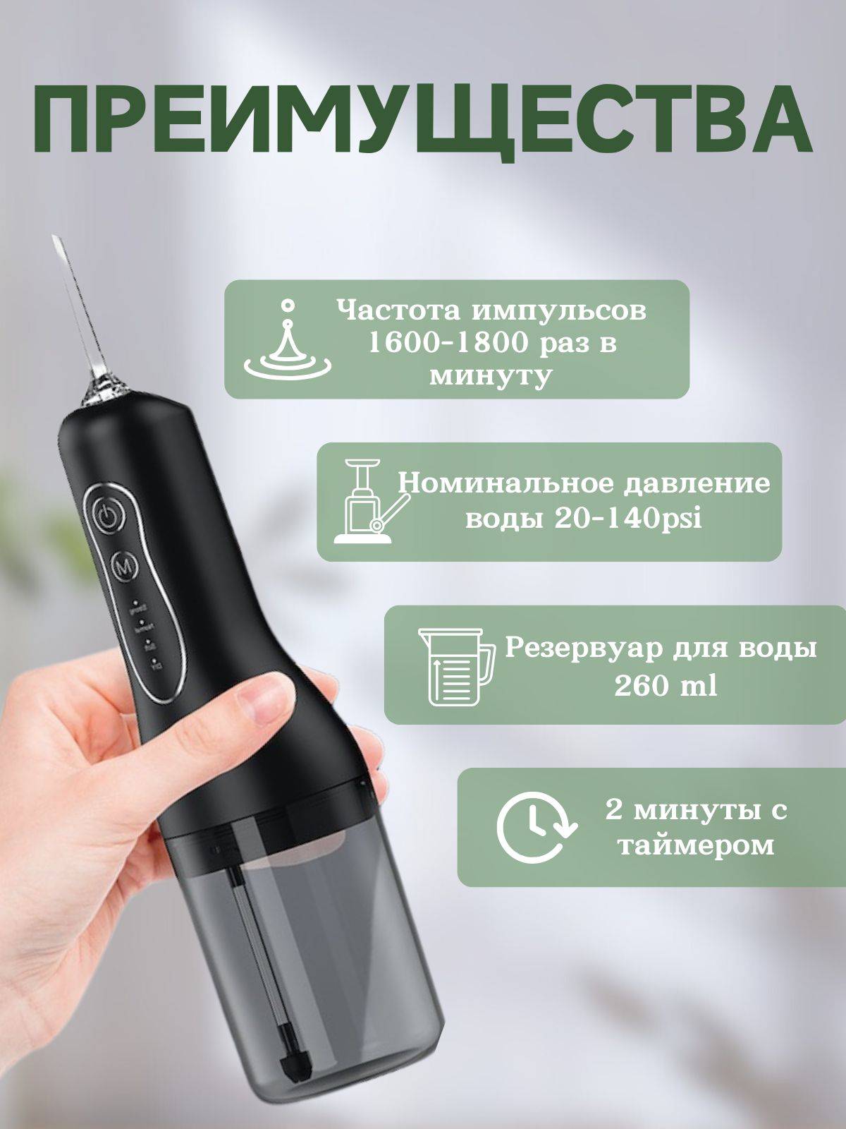 DOMIK Oral Irrigator Portable Black — 4 Modes, 260 mL Tank, 4 Nozzles #3
