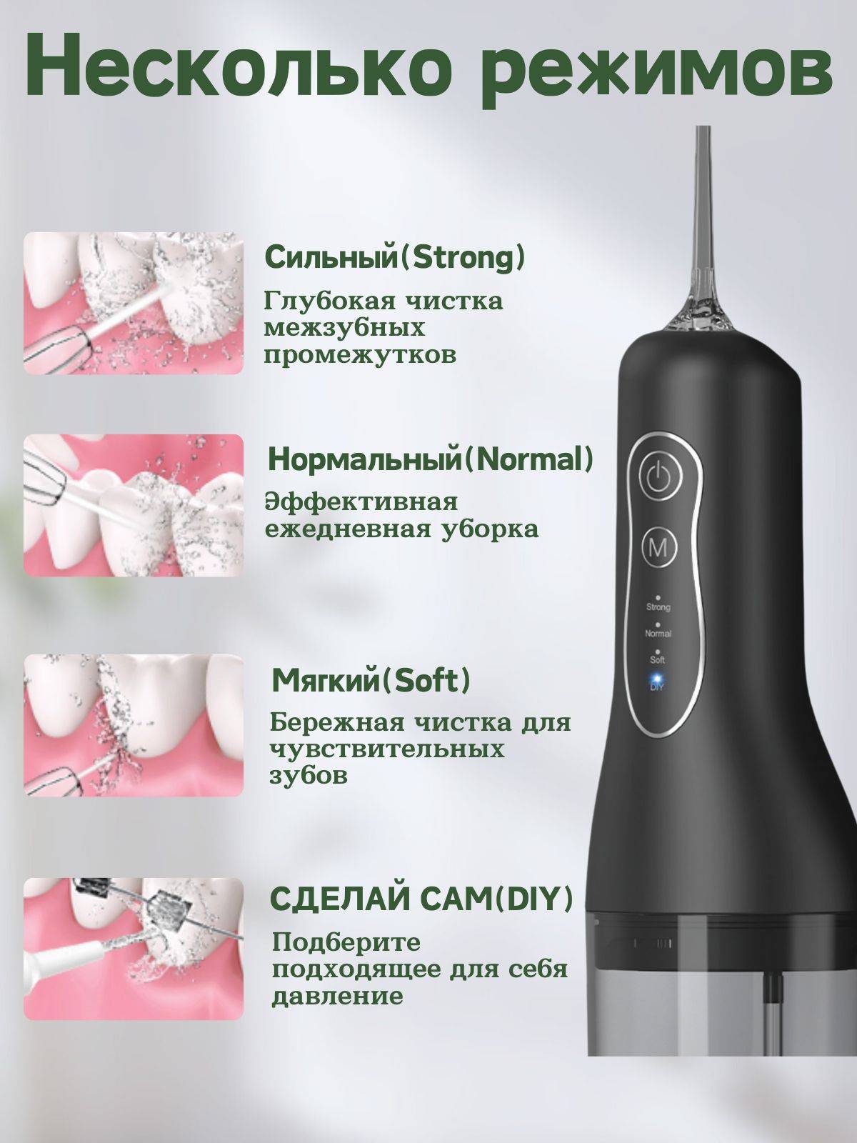 DOMIK Oral Irrigator Portable Black — 4 Modes, 260 mL Tank, 4 Nozzles #4