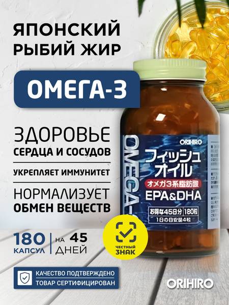 ORIHIRO Omega-3 Fish Oil Capsules 3 Count, 180 Count