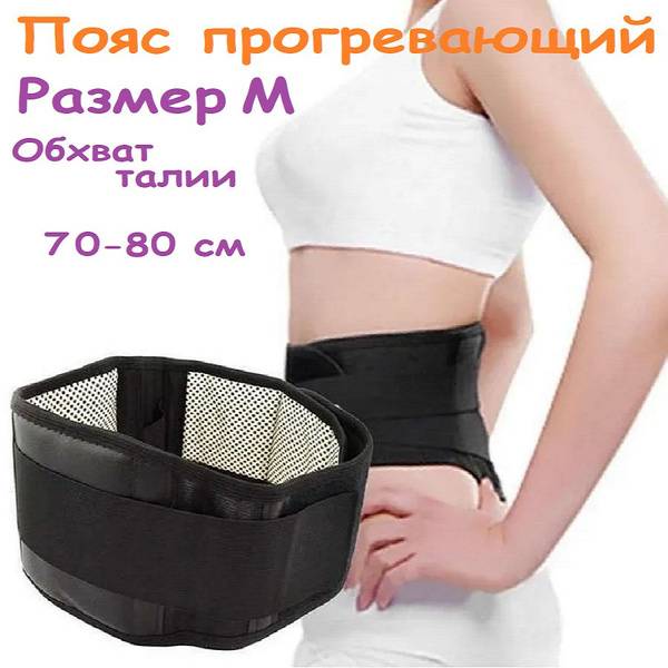 Tourmaline with Magnets Heating Belt 100 cm Black Textile and Eco-Leather M
